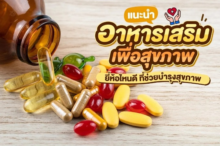 อาหาร เสริม บํา รุ ง สายตา ยี่ห้อ ไหน ดี